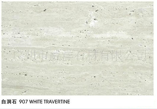 大理石:白洞石大理石