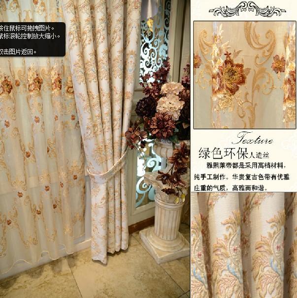 客厅书房卧室奢华布料纱高档成品布料遮光窗帘 维安洛