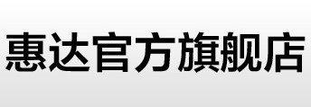 惠达官方旗舰店