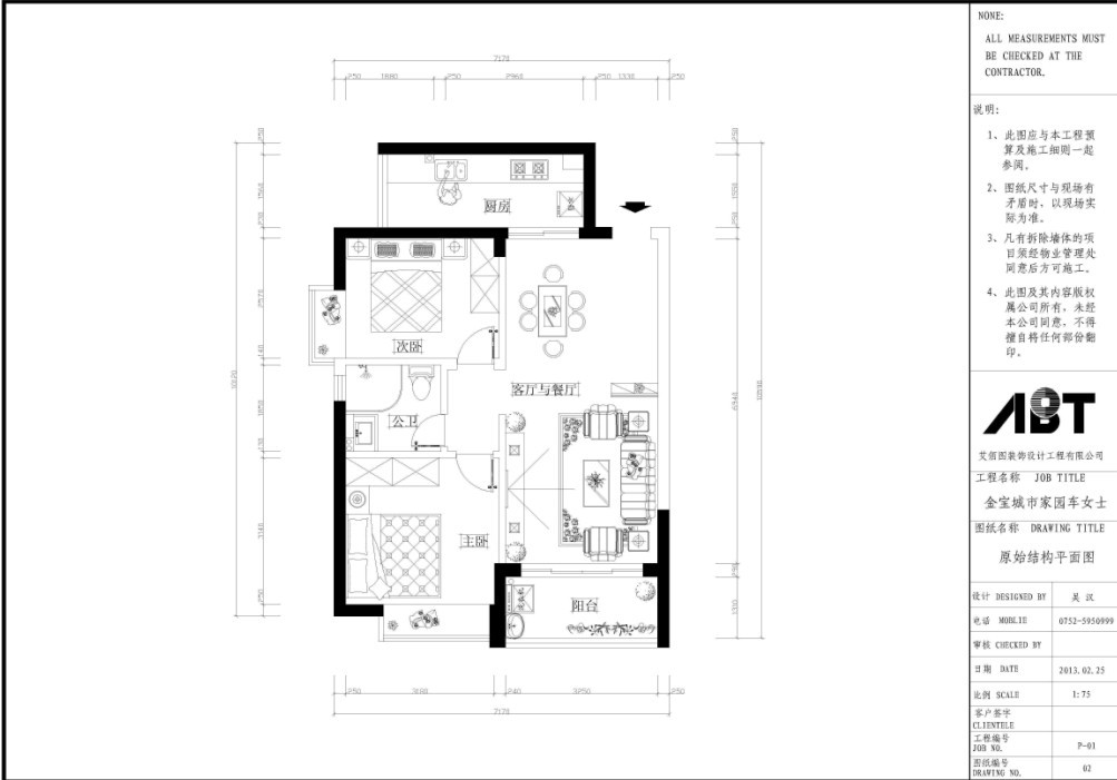 城市佳园1栋2-*02