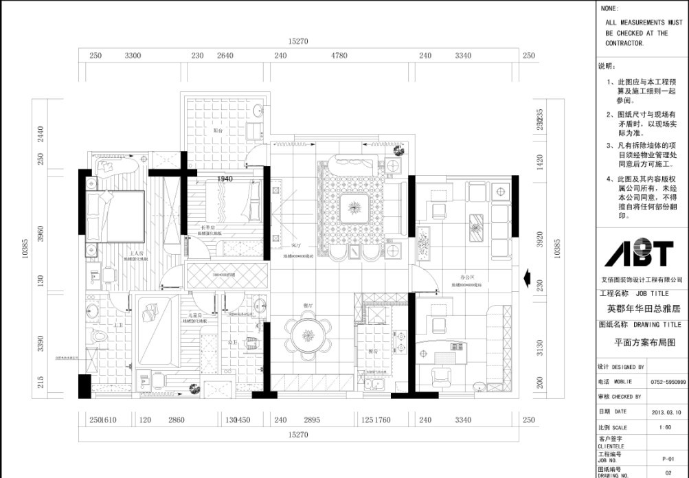 英郡年华1栋**07