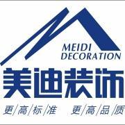长沙美迪装饰