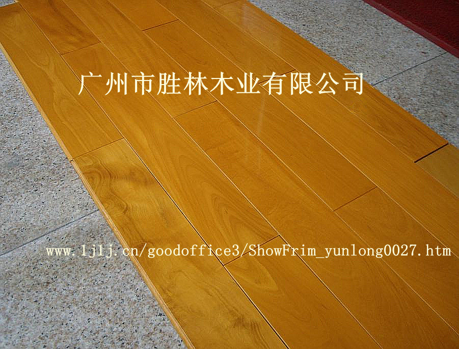 天然实木地板：金象牙