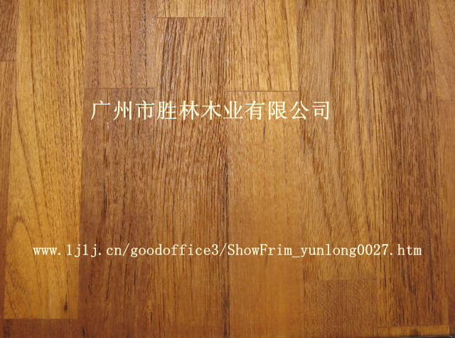 天然实木地板：柚木