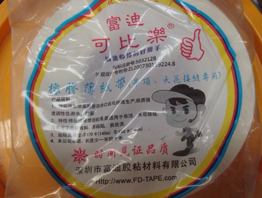 乳胶漆、涂料:纸带