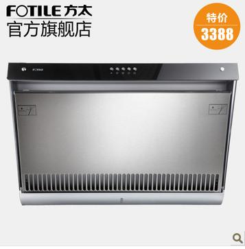 Fotile/方太JX25E(不带罩)JX05升级