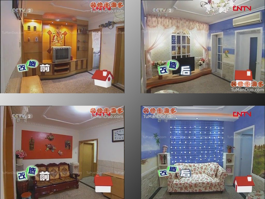 交换空间---四季恋曲（红队）