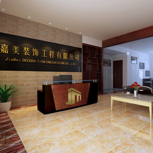 河源市嘉美装饰工程有限公司
