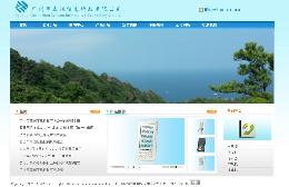 电子行业-广州市森润信息科技有限公司网站