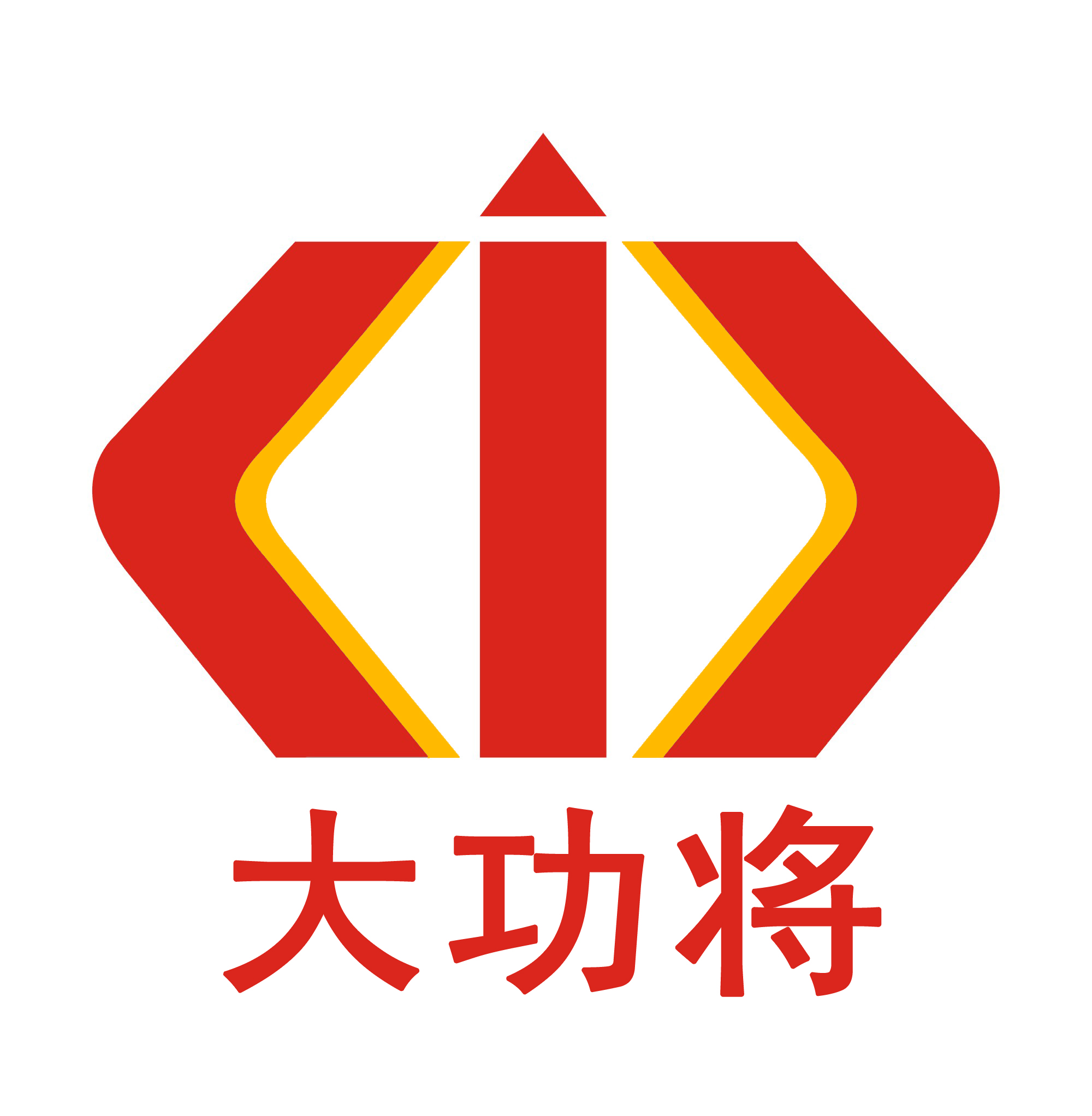 广州市大功将装饰工程有限公司