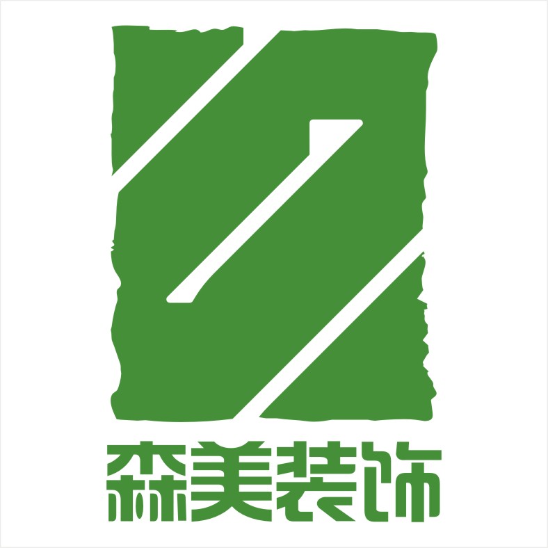 桂林市森美装饰有限公司 