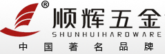 顺辉五金