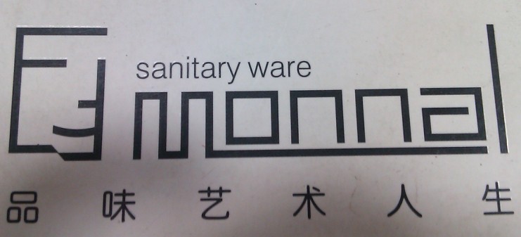 蒙娜丽莎（海德行洁具批发部）