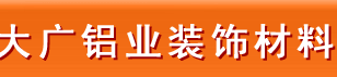 大广铝业
